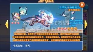 最新角色爆料技能搭配图,巅峰对决，谁主沉浮？